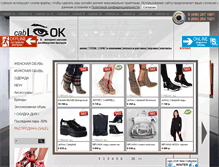 Tablet Screenshot of cablook.ru